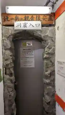 岩戸観音堂の本殿・本堂