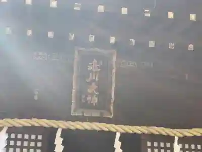 新曽氷川神社のその他建物