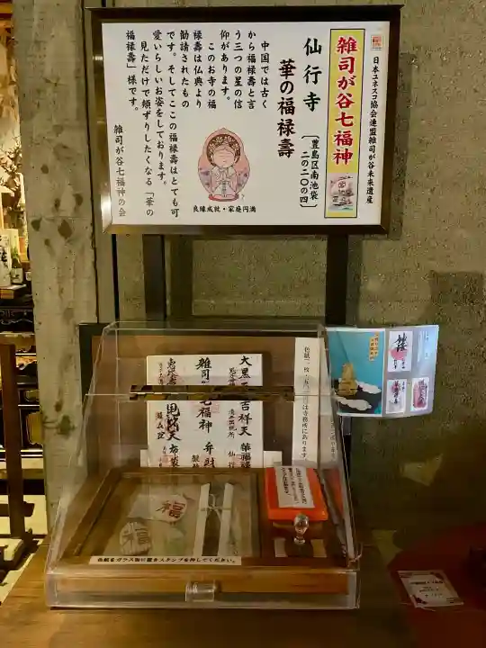 仙行寺の{uncategorized: "未分類", other: "その他", undefined: "問題あり", building: "その他建物", grave: "お墓", sacred_gate: "鳥居", guardian: "狛犬", statue: "像", buddha: "仏像", history: "歴史", nature: "自然", garden: "庭園", animal: "動物", pagoda: "塔", temizu: "手水舎", mountain_gate: "山門・神門", sanctuary: "本殿・本堂", subordinate: "末社・摂社", art: "芸術", scenery: "景色", jizo: "地蔵", ema: "絵馬", goshuin: "御朱印", omikuji: "おみくじ", items: "授与品その他", amulet: "お守り", goshuincho: "御朱印帳", eats: "食事", festival: "お祭り", votive_dance: "神楽", shichigosan: "七五三参", wedding: "結婚式", experience: "体験その他", initially: "初詣", around: "周辺", anti_infection: "感染症対策"}