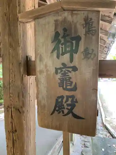 吉備津神社の建物その他