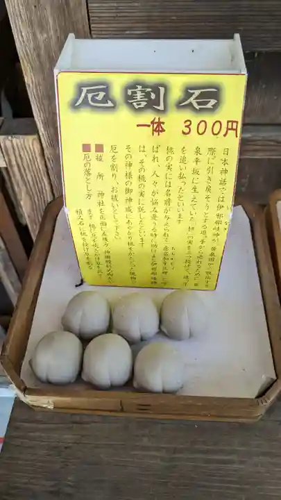 東川神社の授与品その他