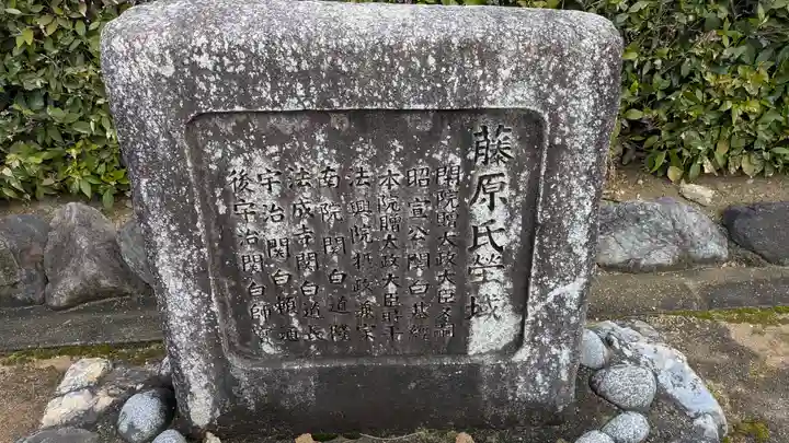 宇治陵1号陵(総拝所)(京都府)