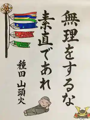 實相山　正法院(静岡県)