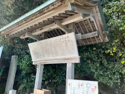 八百富神社の歴史
