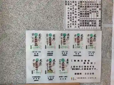 本莊神社のその他建物