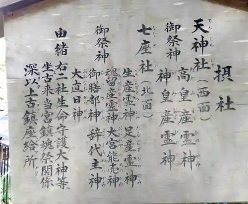 石上神宮(奈良県)