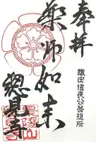 総見寺(愛知県)