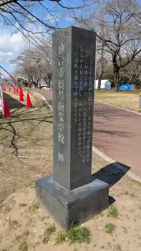 櫻岡大神宮の歴史