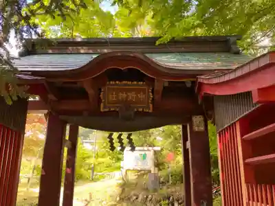 中野神社の山門・神門
