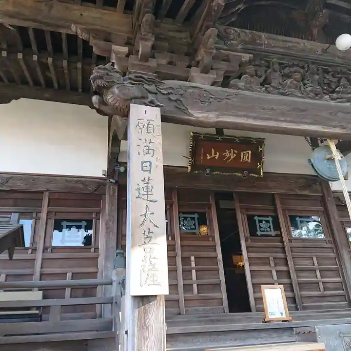大慶寺の本殿・本堂