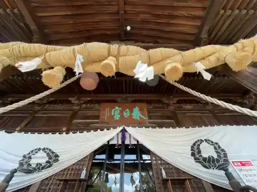 春日神社の本殿・本堂