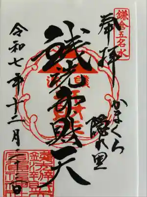 銭洗弁財天宇賀福神社(神奈川県)