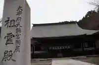 祖霊社(福岡県)