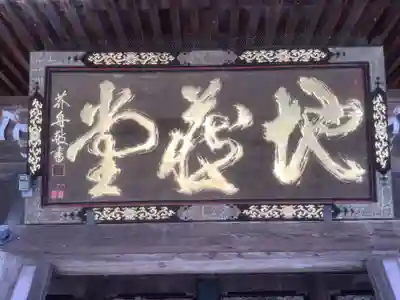 地藏院（寳蔵寺）(三重県)