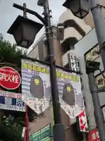 烏森神社の周辺