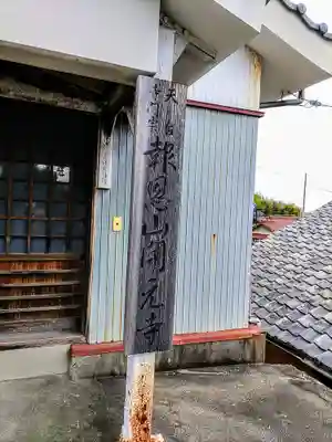 開元寺のその他建物