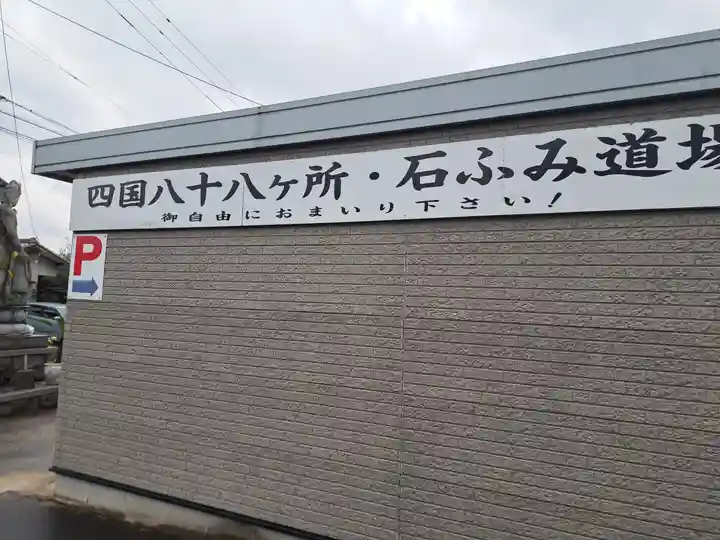 宮ノ陣神仏霊場(福岡県)