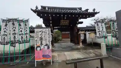 後白河院御聖蹟　法住寺(京都府)