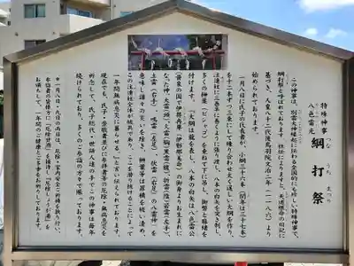 綱敷天満神社の歴史