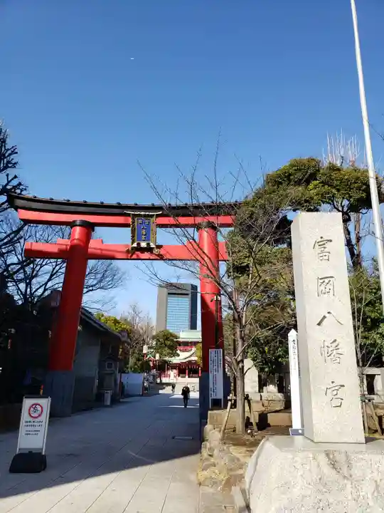 富岡八幡宮(東京都)