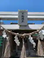 不動明王(千葉県)