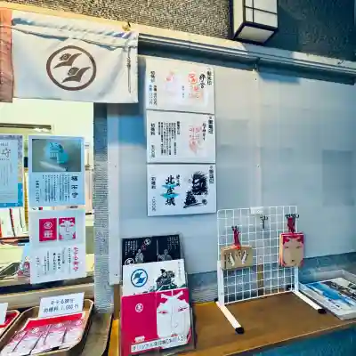 柴田神社(福井県)