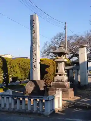 密弘寺のその他建物