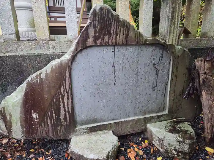 千草台杉山神社(神奈川県)