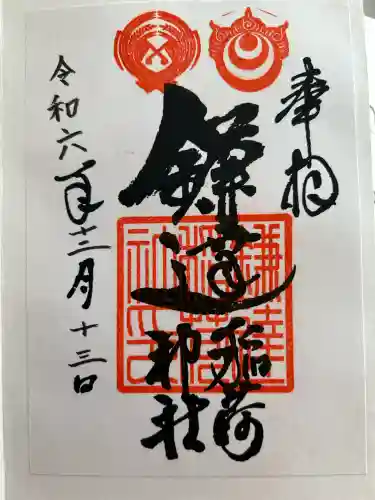 鎌達稲荷神社(京都府)