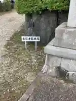 豊藤稲荷神社のその他建物