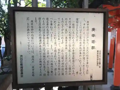 豊栄稲荷神社(東京都)