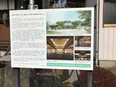 普門寺のその他建物