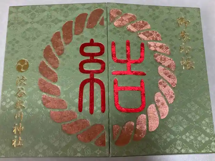 渋谷氷川神社の御朱印帳