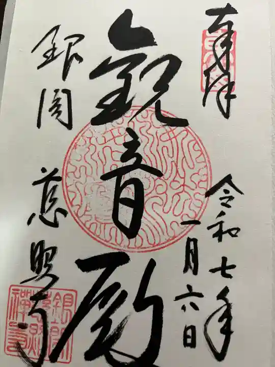 慈照寺(慈照禅寺・銀閣寺)(京都府)