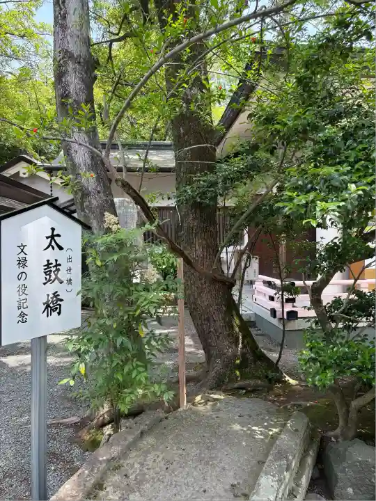 加藤神社(熊本県)