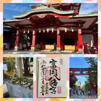 富岡八幡宮の御朱印