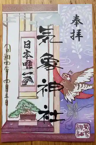 高円寺氷川神社の御朱印