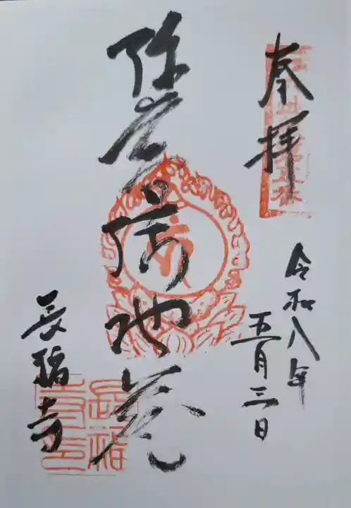 長福寺の{uncategorized: "未分類", other: "その他", undefined: "問題あり", building: "その他建物", grave: "お墓", sacred_gate: "鳥居", guardian: "狛犬", statue: "像", buddha: "仏像", history: "歴史", nature: "自然", garden: "庭園", animal: "動物", pagoda: "塔", temizu: "手水舎", mountain_gate: "山門・神門", sanctuary: "本殿・本堂", subordinate: "末社・摂社", art: "芸術", scenery: "景色", jizo: "地蔵", ema: "絵馬", goshuin: "御朱印", omikuji: "おみくじ", items: "授与品その他", amulet: "お守り", goshuincho: "御朱印帳", eats: "食事", festival: "お祭り", votive_dance: "神楽", shichigosan: "七五三参", wedding: "結婚式", experience: "体験その他", initially: "初詣", around: "周辺", anti_infection: "感染症対策"}