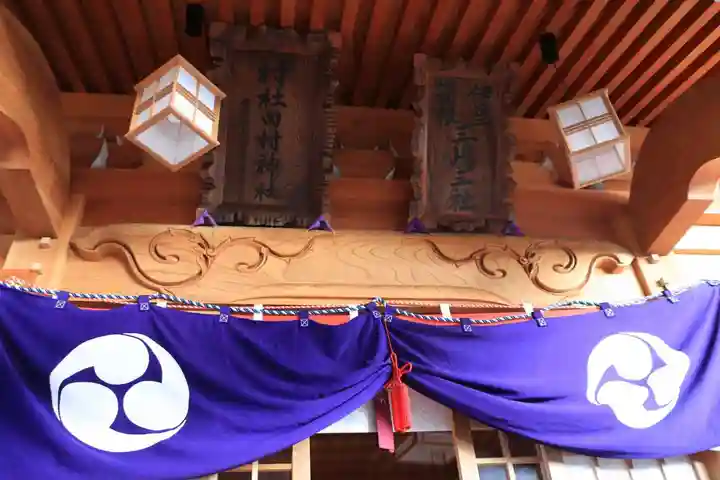 阿久津「田村神社」(郡山市阿久津町)旧社名:伊豆箱根三嶋三社の本殿・本堂