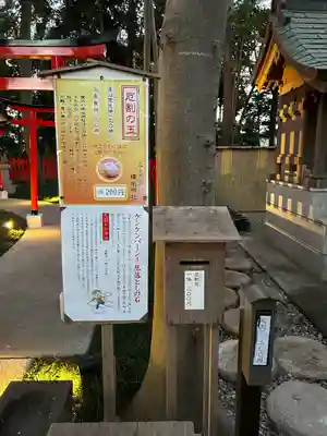 岩槻久伊豆神社(埼玉県)