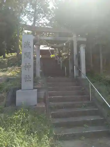 梁川浅間宮神社(福島県)