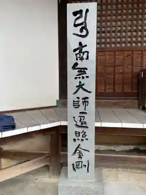 国分寺(愛媛県)