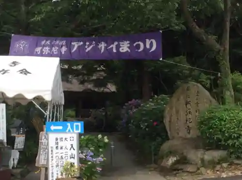 東大寺別院阿弥陀寺(山口県)