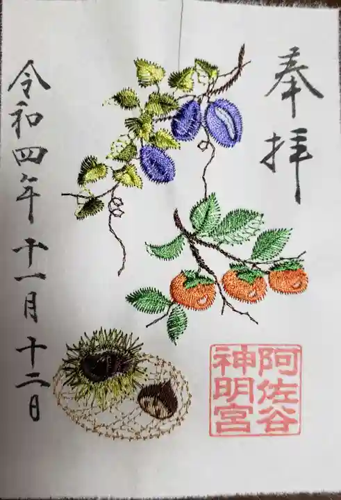 阿佐ヶ谷神明宮(東京都)