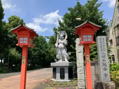 延命寺(東京都)