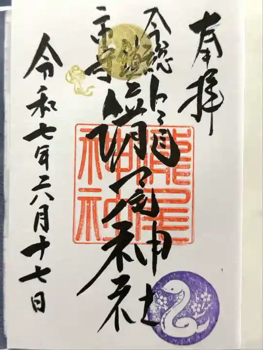 今市瀧尾神社(栃木県)