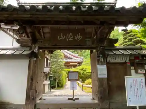 華厳寺（鈴虫寺）の山門・神門