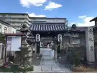 金札宮(京都府)