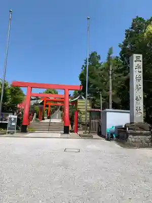 三光稲荷神社(愛知県)