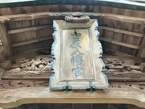 柞原八幡宮(大分県)